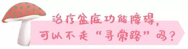 让无数女性尴尬的“社交癌”,医生戴着3D眼镜治好了!