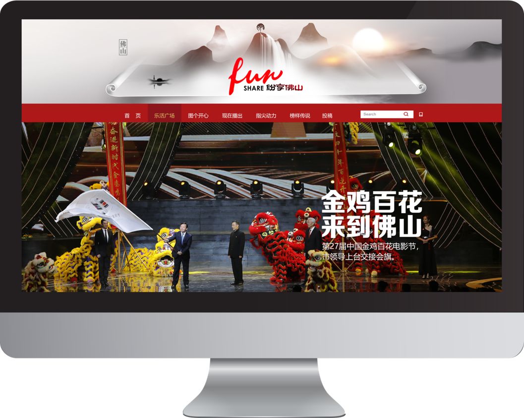 好片都在这→纷享佛山、网信佛山两大平台上线了！