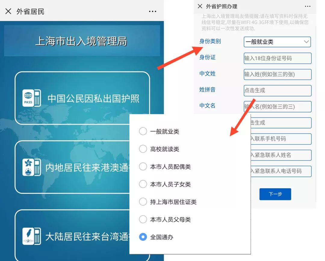 跨省通办有什么优惠,全国通办和跨省通办