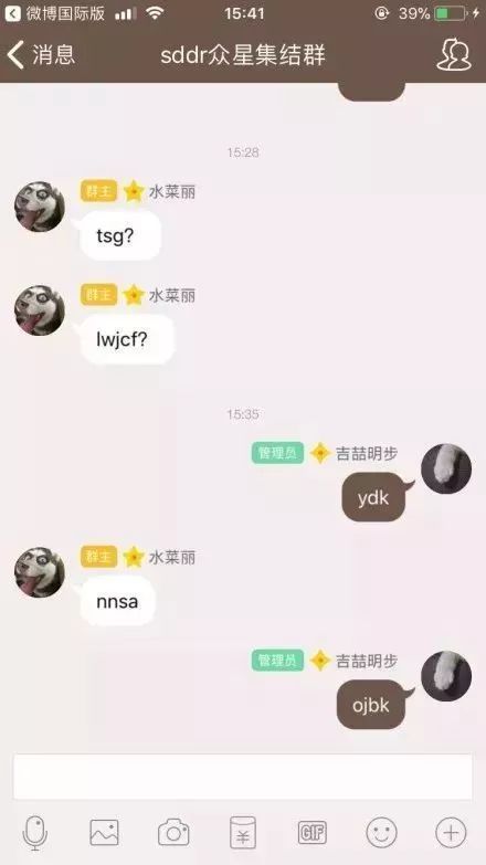 过时的QQ被00后玩出新花样,看不懂“扩列”的你已经老了