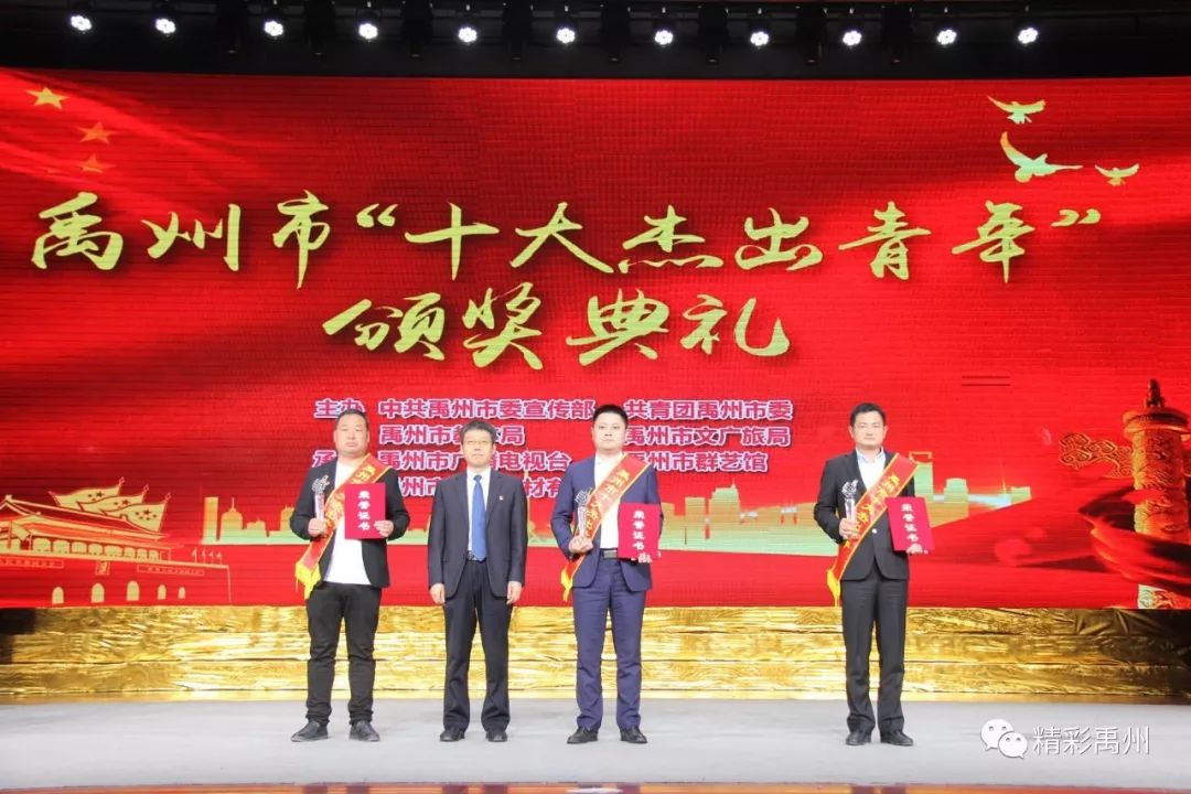 禹州十大杰出青年,禹州市优秀共青团员