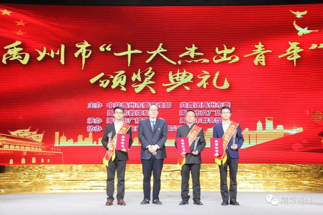 禹州十大杰出青年,禹州市优秀共青团员