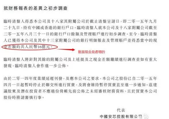 怎么识破老千股,识别老千股的方法