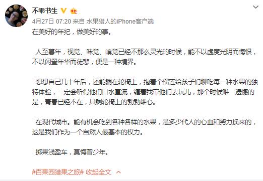 真正爱吃水果的人，能为榴莲花掉50万