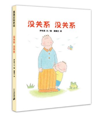 免费领取幼儿园绘本,免费绘本领取