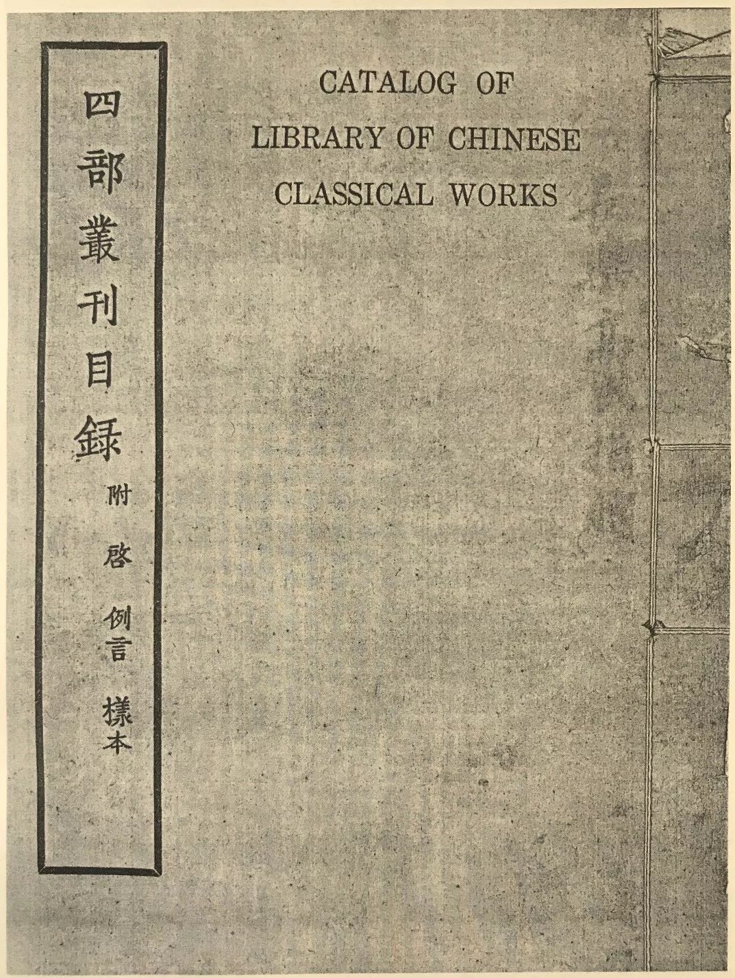 高永施:张元济在1919