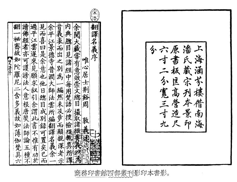 高永施:张元济在1919