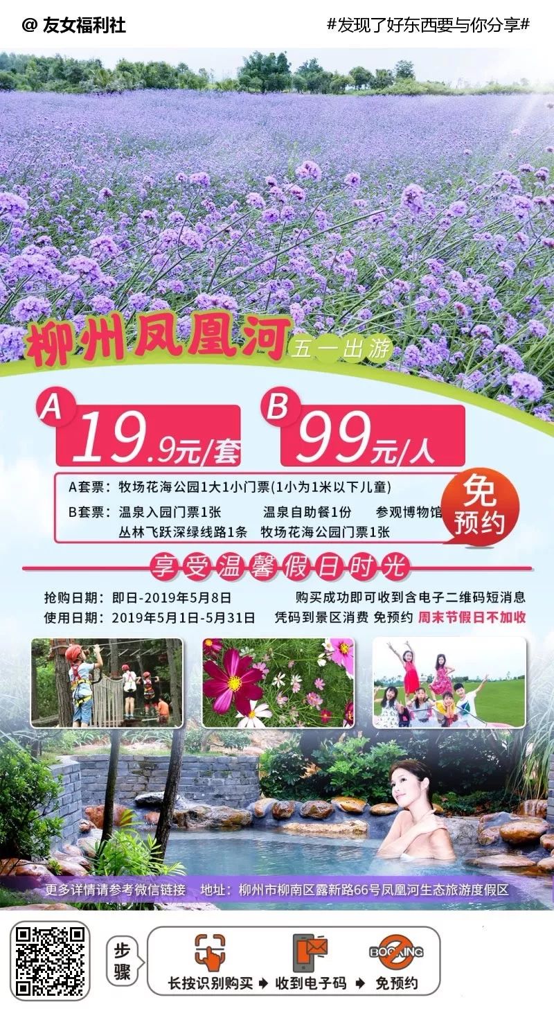 柳州赏花一日游最佳去处,赏花一日游最佳去处柳州