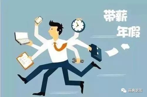 五一拼假攻略,五一拼假