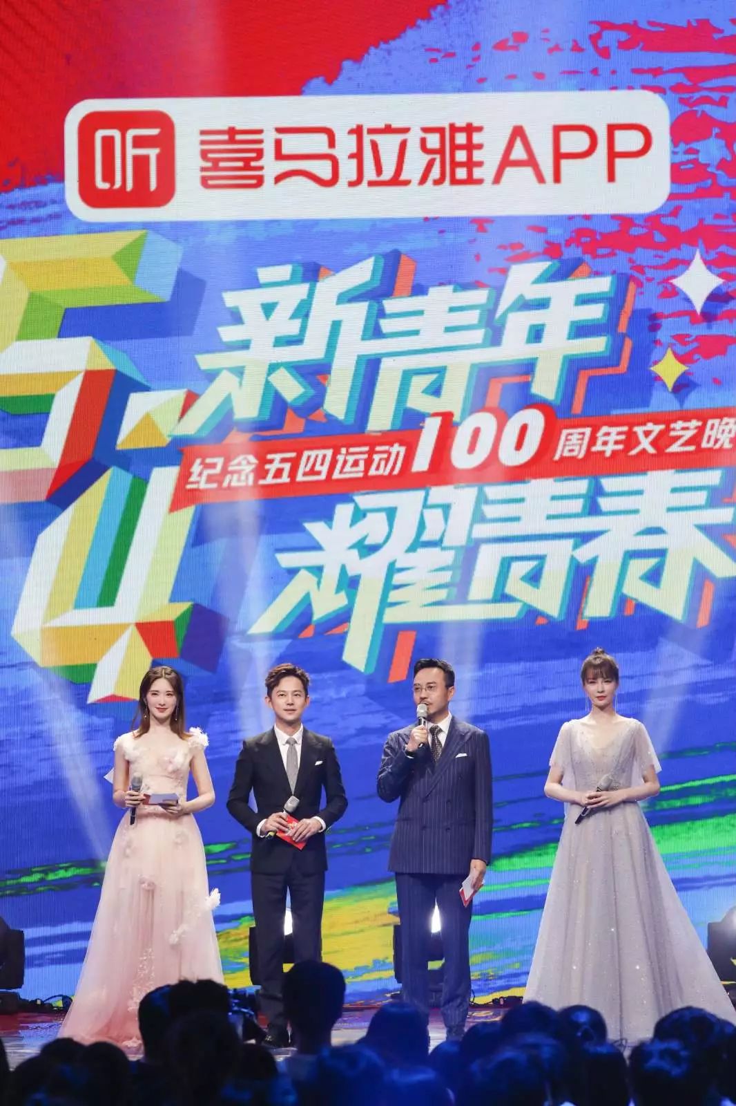 五四运动一百周年文艺晚会完整版,纪念五四运动晚会节目单