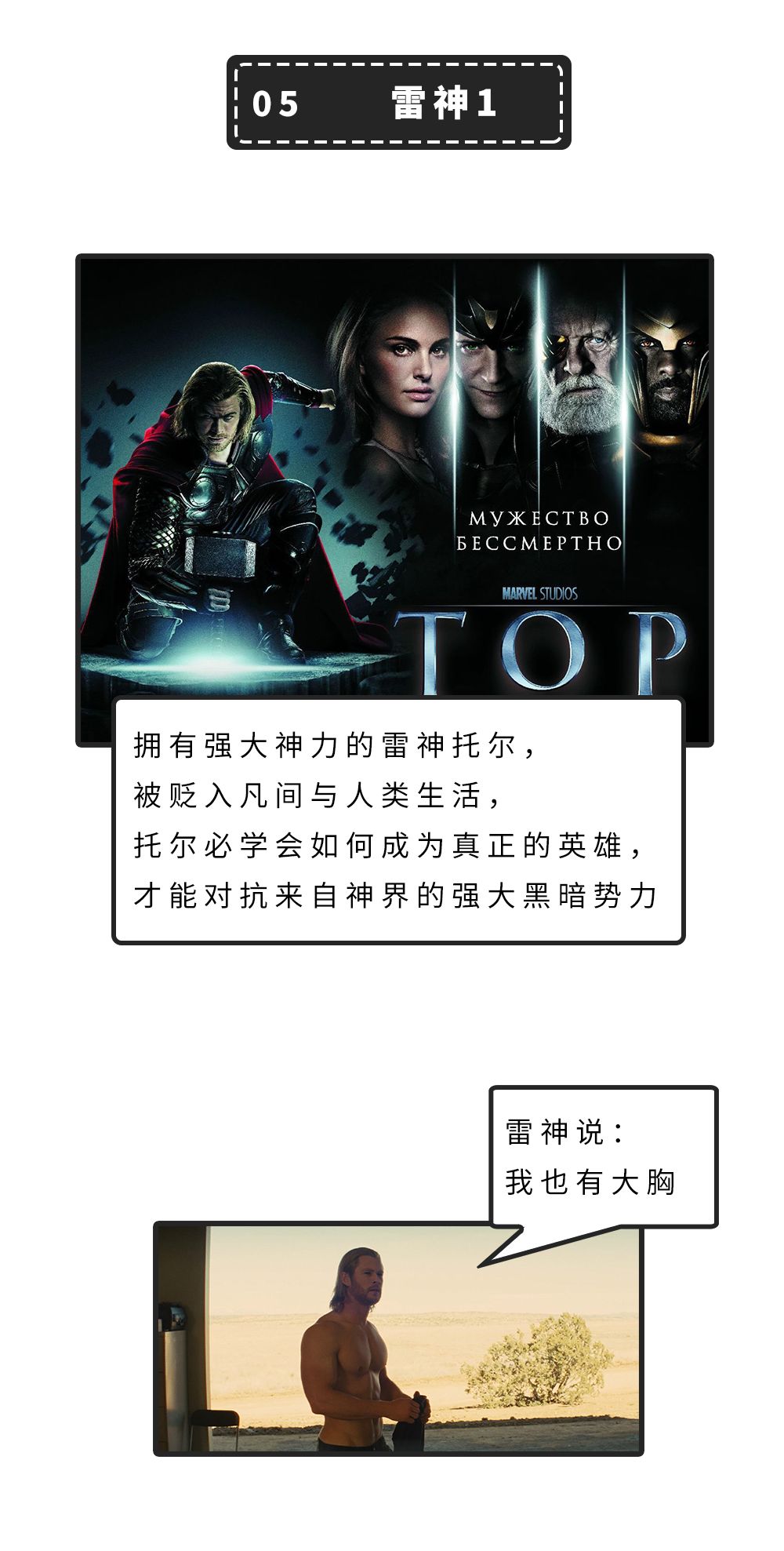 漫威电影和神盾局特工观影顺序,漫威电影全系列观影顺序x战警