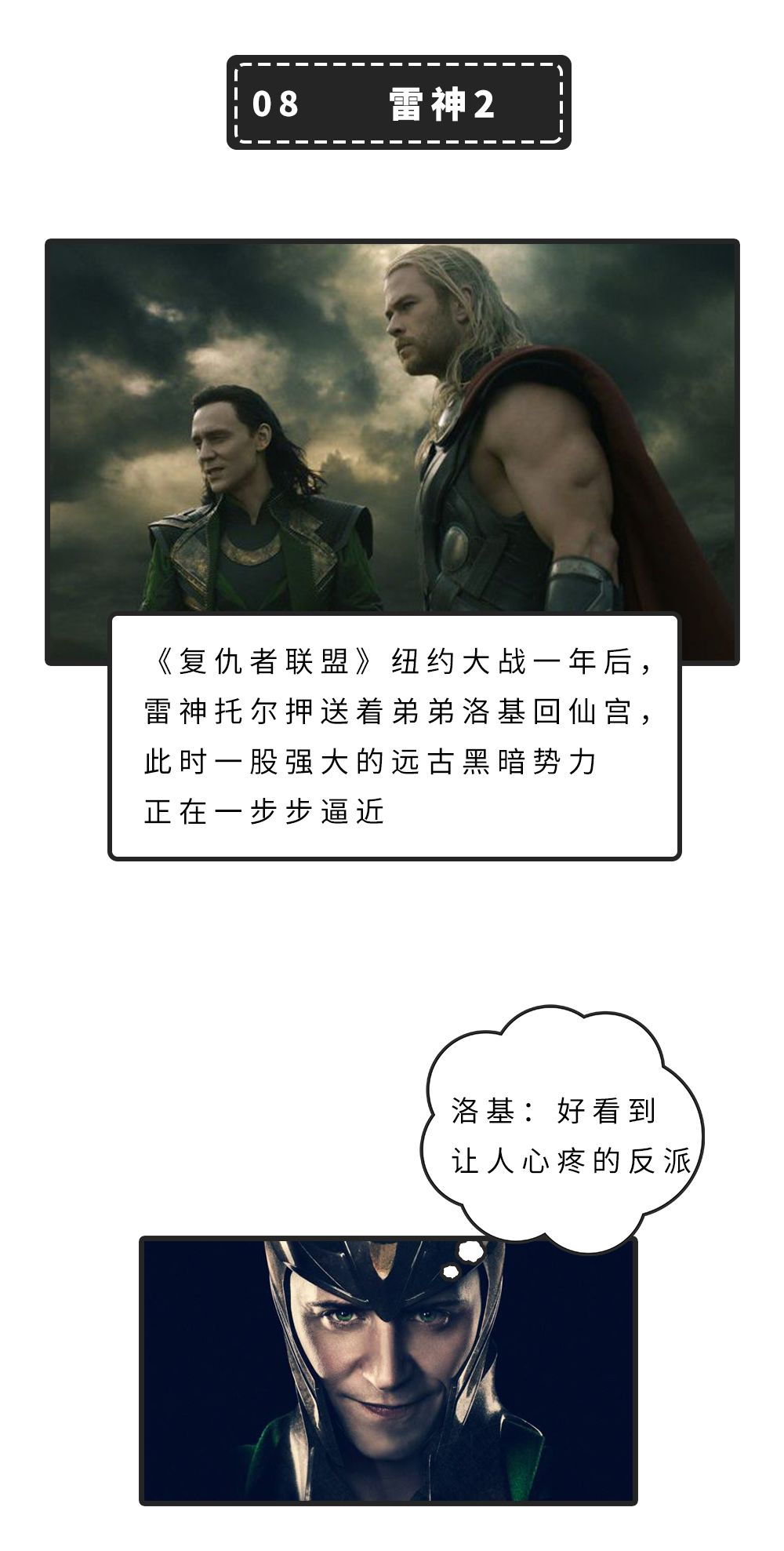 漫威电影和神盾局特工观影顺序,漫威电影全系列观影顺序x战警