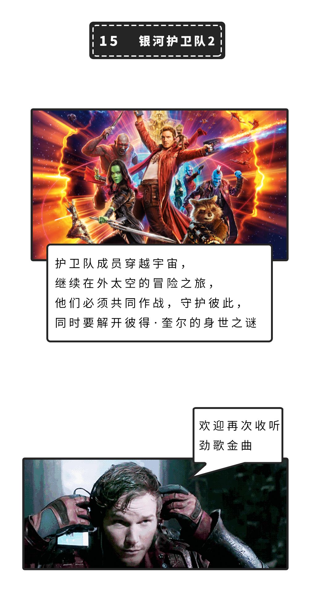 漫威电影和神盾局特工观影顺序,漫威电影全系列观影顺序x战警