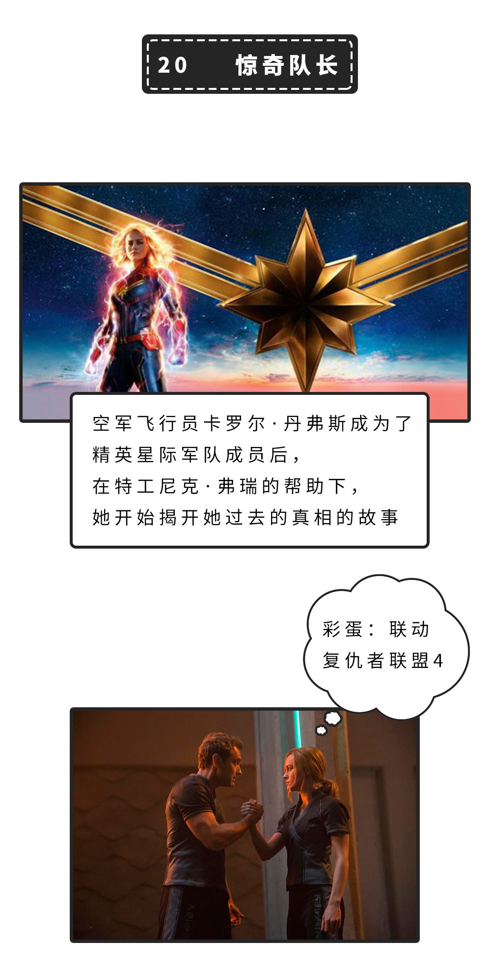 漫威电影和神盾局特工观影顺序,漫威电影全系列观影顺序x战警