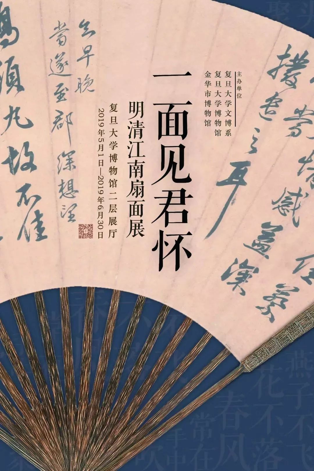 【江浙沪】五一期间有什么好看的展览?