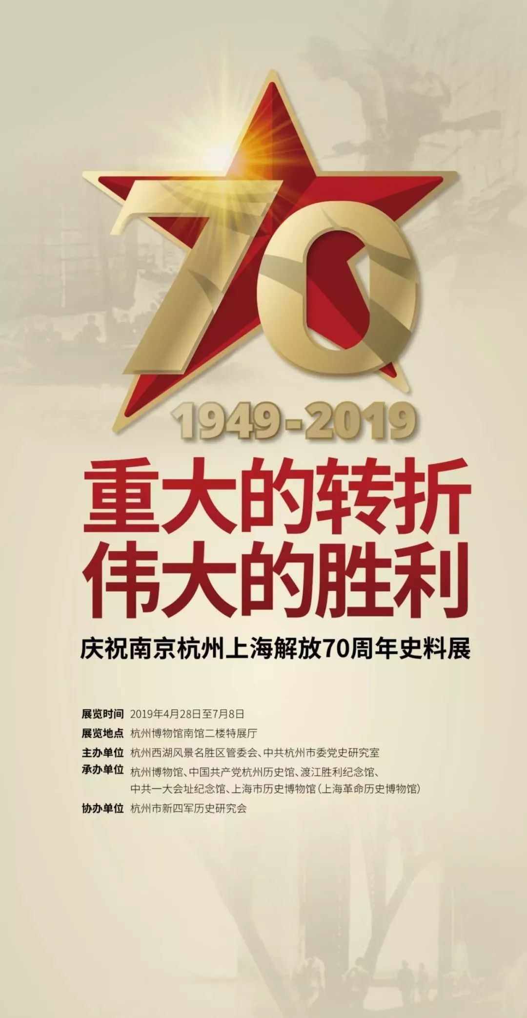 【江浙沪】五一期间有什么好看的展览?