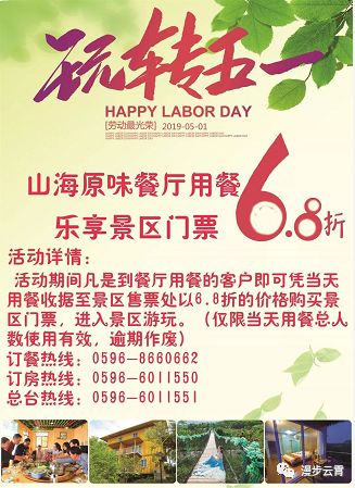 云霄春节旅游攻略,云霄县国庆旅游攻略