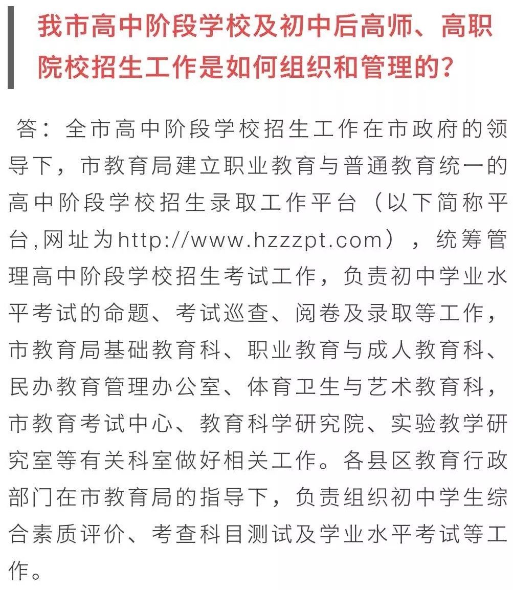 速看！菏泽公布2019年中招政策，你想知道的都在这！