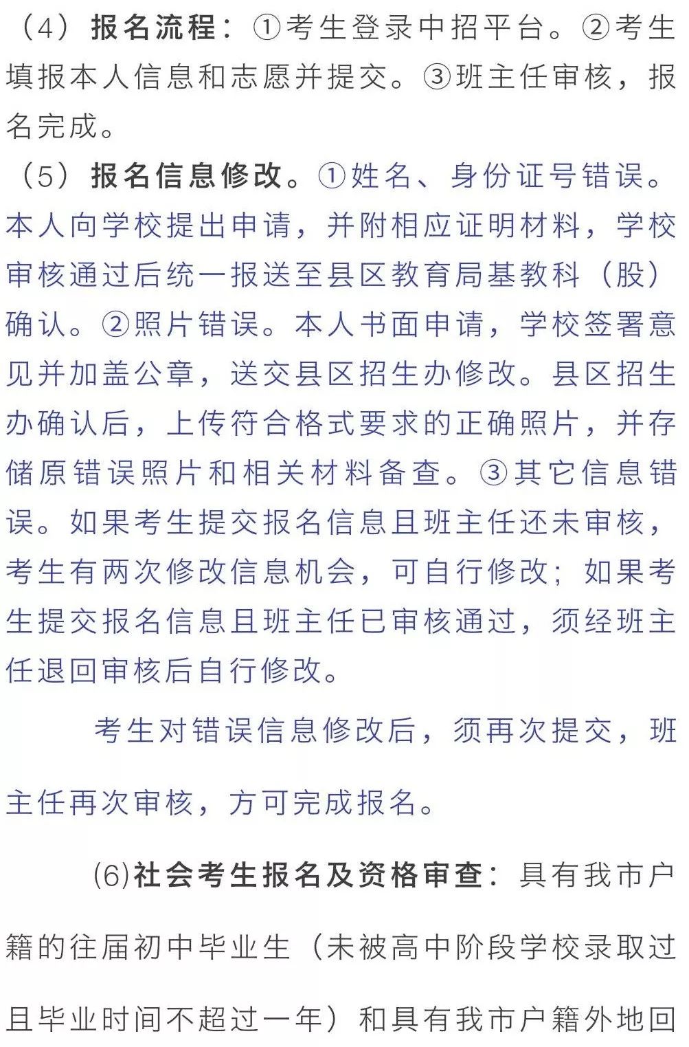 速看！菏泽公布2019年中招政策，你想知道的都在这！