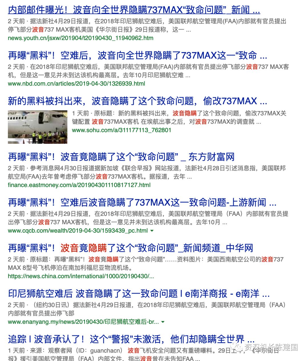 波音737max改进后有什么变化,波音max到底是什么型号