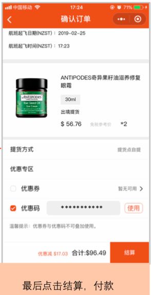 首都机场免税店雅诗兰黛,新西兰奥克兰机场免税店品牌