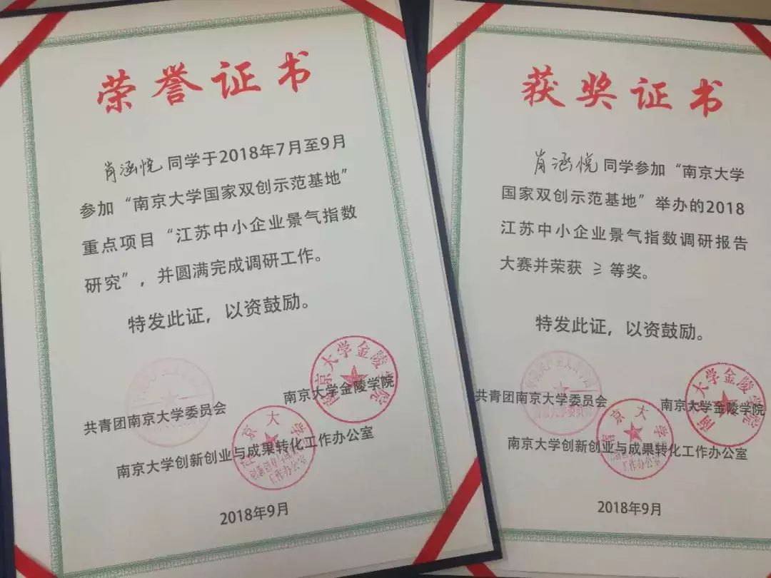 *京大南**学金陵学院“iNJUers之南青之星”投票开启