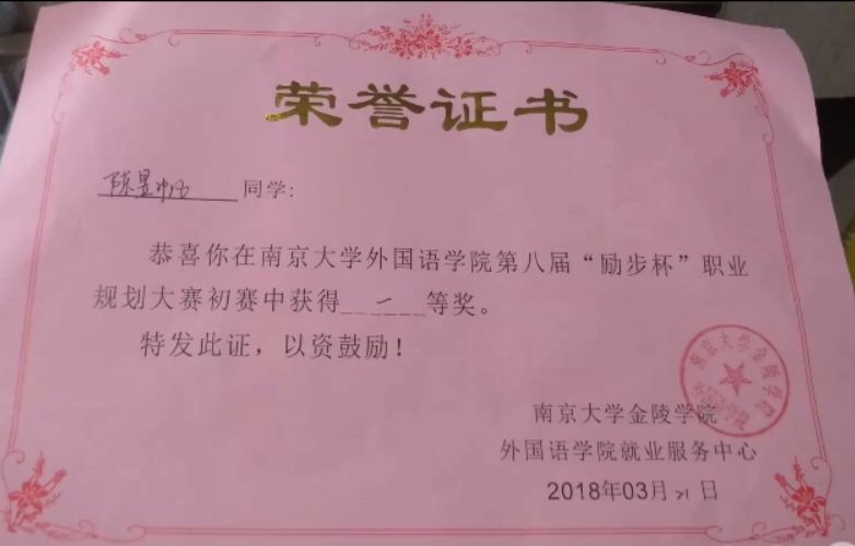 *京大南**学金陵学院“iNJUers之南青之星”投票开启