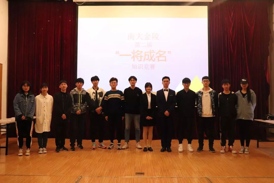 *京大南**学金陵学院“iNJUers之南青之星”投票开启