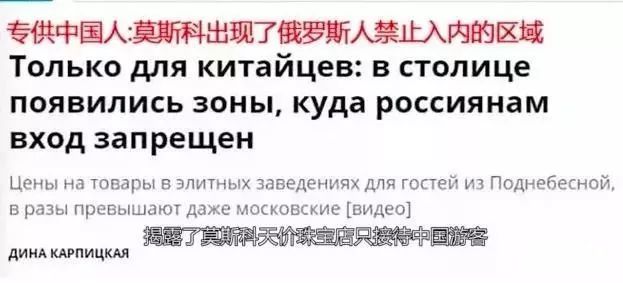 “我们只骗中国人,他们人傻钱多”,国外商家专坑中国人被曝光