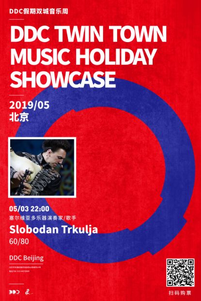 顶楼看演出|塞尔维亚多乐器演奏家，给你不一样的音乐力量