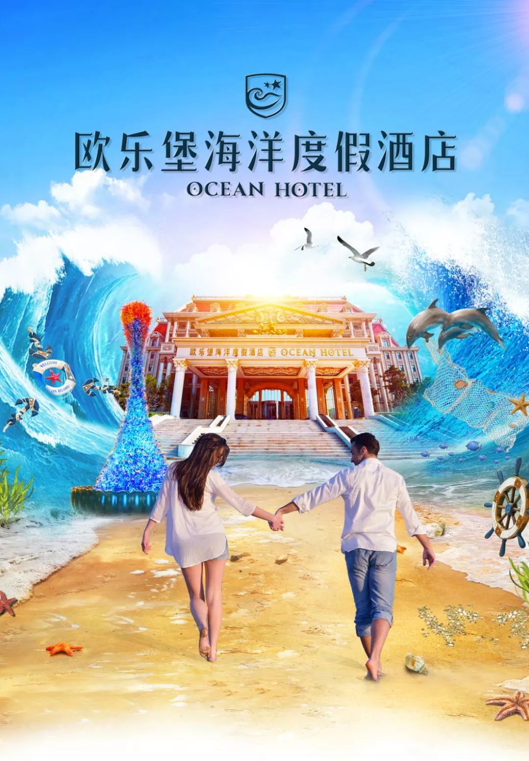 海洋度假酒店推荐,绝美的海滨度假酒店