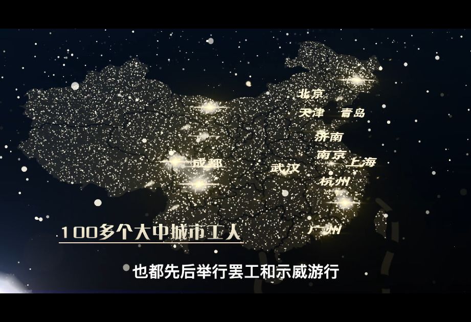 【五四特辑】人民大会堂首播!记忆里100年前是什么样?