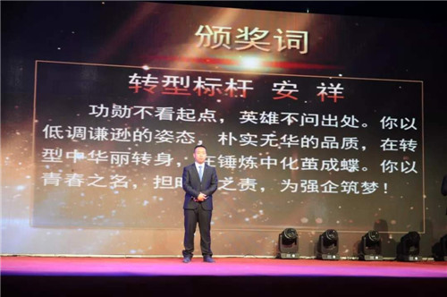 示范区：专访中铁十六局一公司“青年功勋”安祥