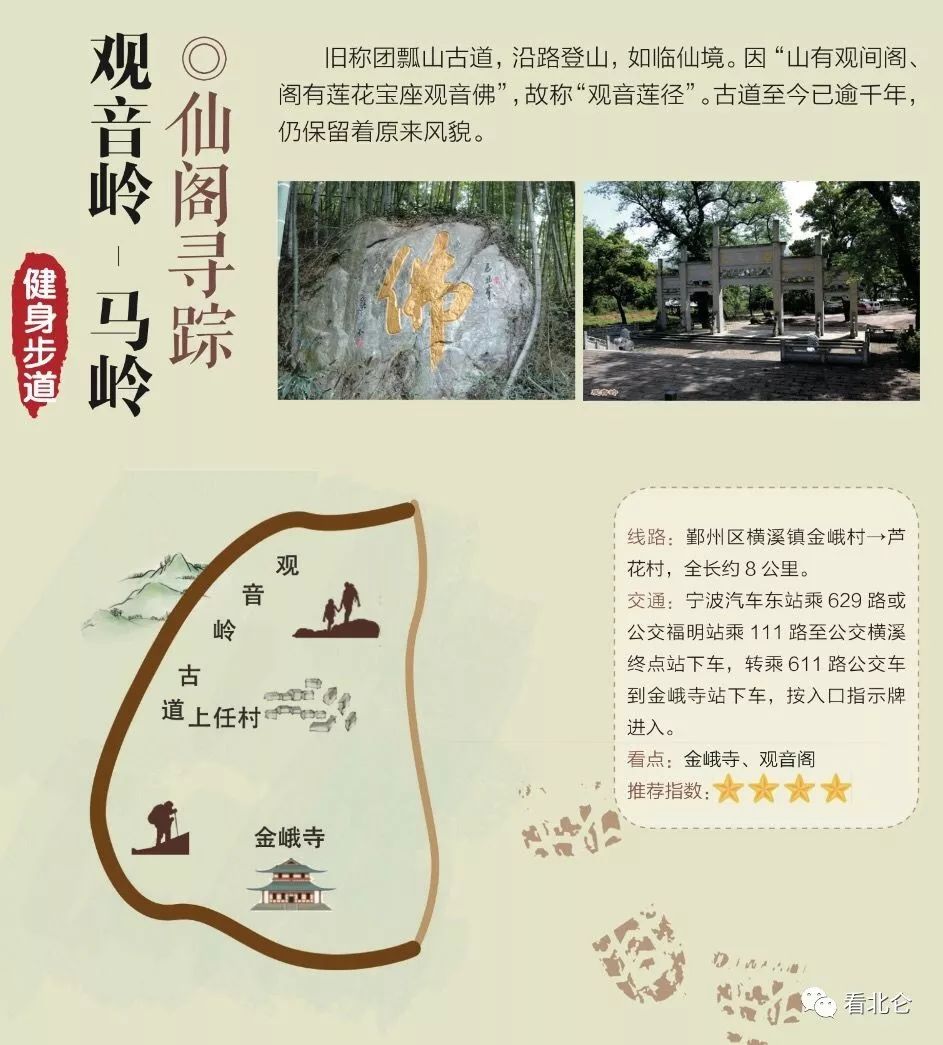 宁波北仑太白山游步道攻略,北仑区最适合徒步的风景区