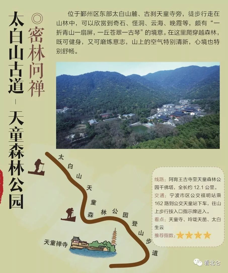 宁波北仑太白山游步道攻略,北仑区最适合徒步的风景区