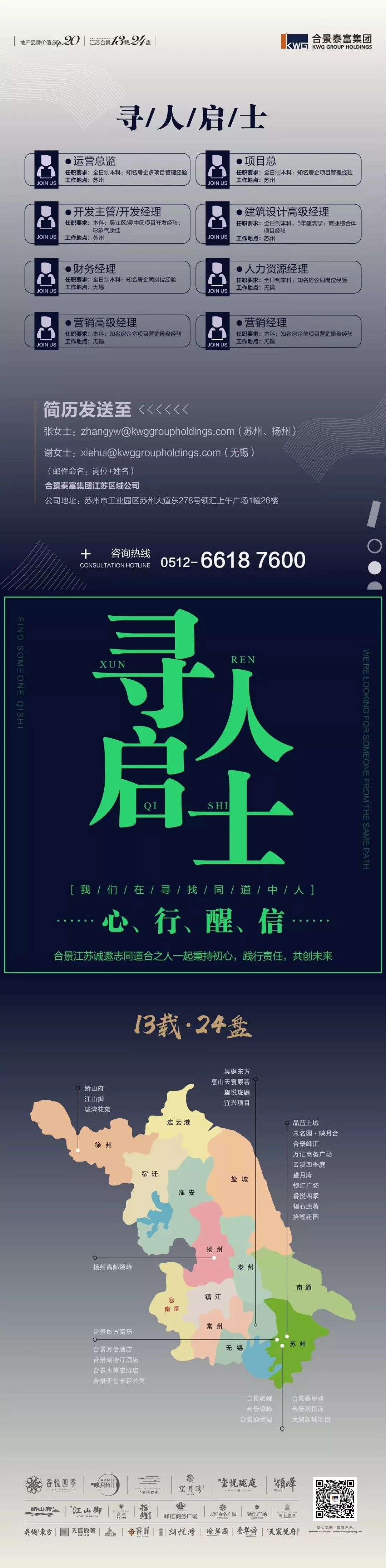 恒大集团地产最新招聘,恒大集团招聘网最新招聘信息