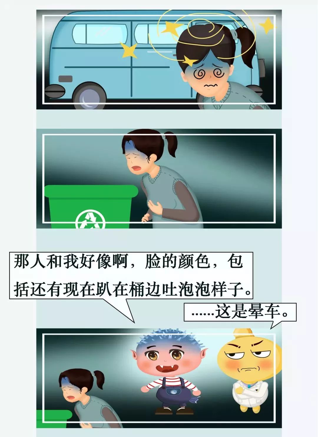 晕车族必看防晕车小妙招,什么晕车药或者晕车贴最有效