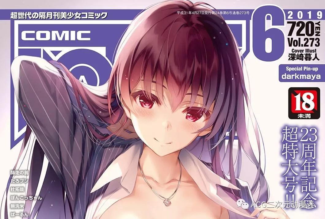 绅士实用”上车指南”，日本R18漫画杂志故事题材统计