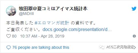 绅士实用”上车指南”，日本R18漫画杂志故事题材统计