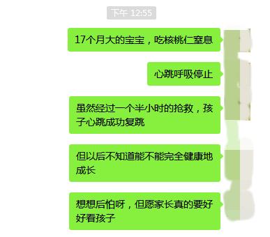 可怕!五一游玩,17个月大的孩子吃了这东西,心跳呼吸停止……