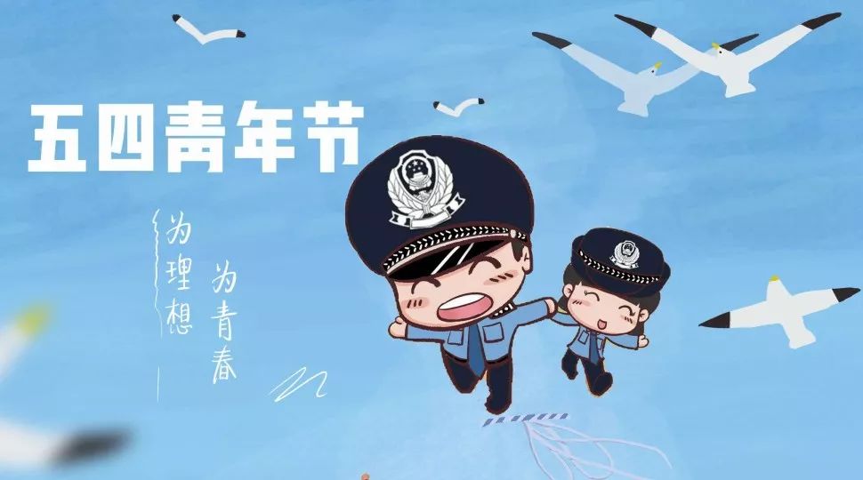 五四青年节快乐年轻人,祝所有的年青人五四青年节快乐