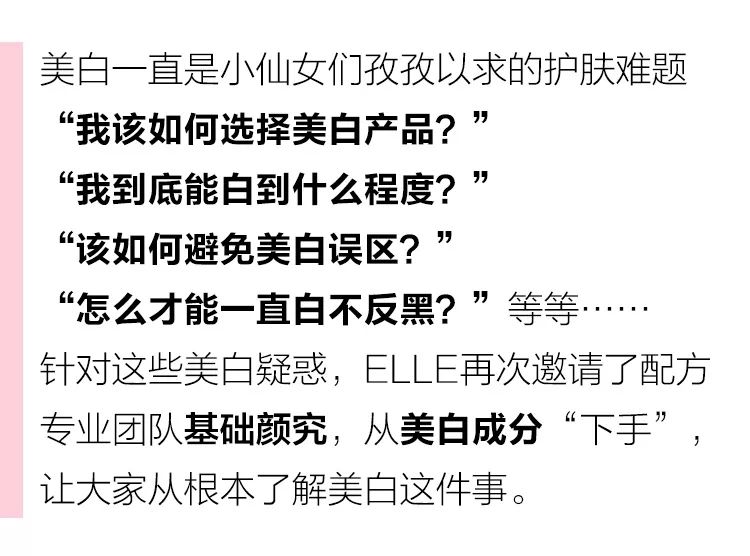 目前的网红美白真能美白吗,美白网红产品揭秘