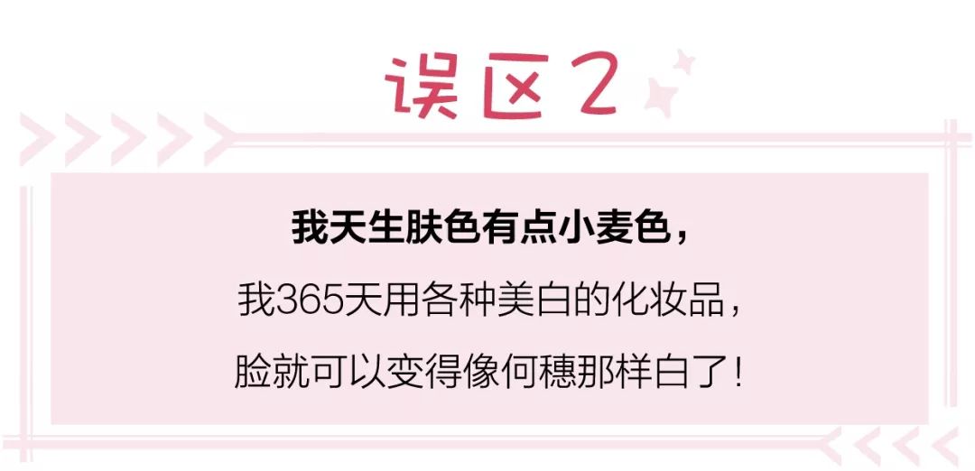 目前的网红美白真能美白吗,美白网红产品揭秘