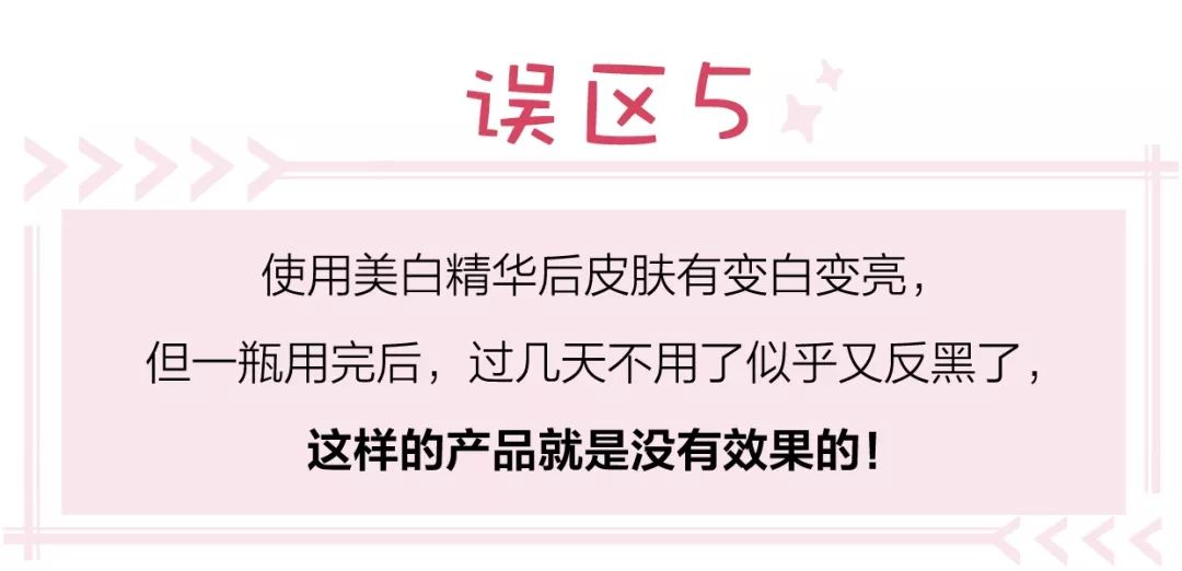 目前的网红美白真能美白吗,美白网红产品揭秘