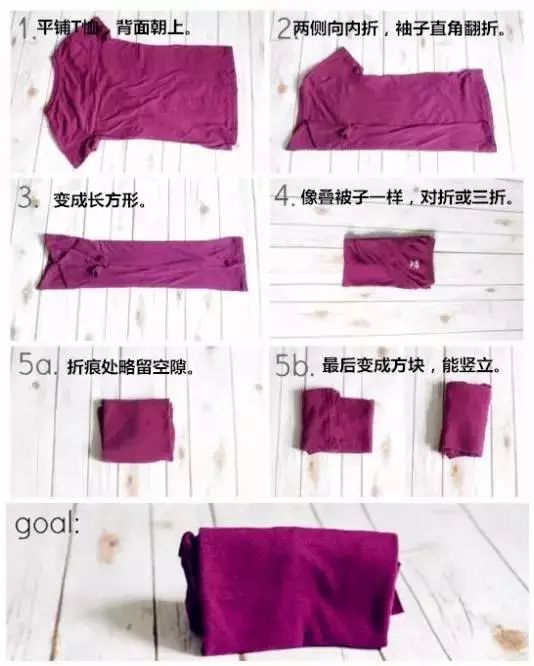 懒人叠衣服有妙招,衣服能叠成心形么