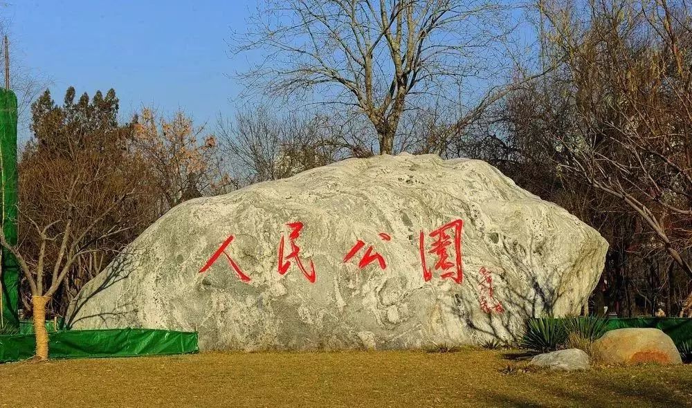 城事丨天津竟然有这么多免费公园可逛,趁假期最后一天赶紧去逛逛吧!