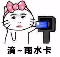 常州人明早请提前1小时出门：准备应对反转情况……