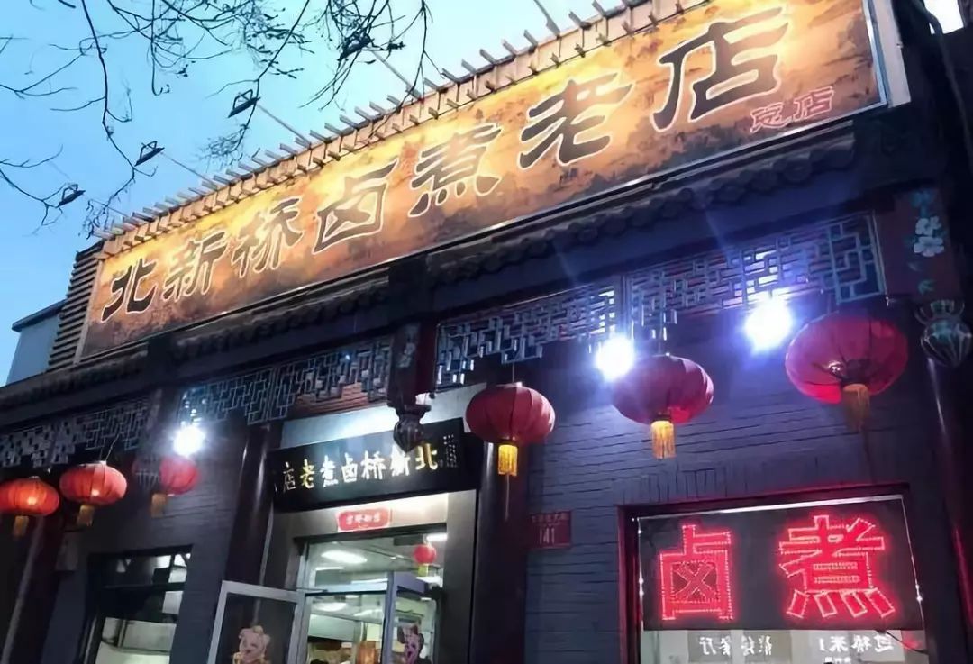 老北京最爱的3碗卤煮,便宜又地道的北京卤煮