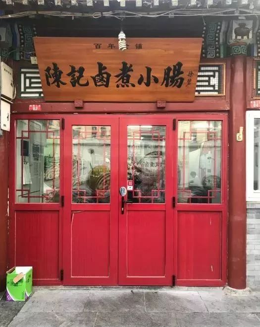 老北京最爱的3碗卤煮,便宜又地道的北京卤煮