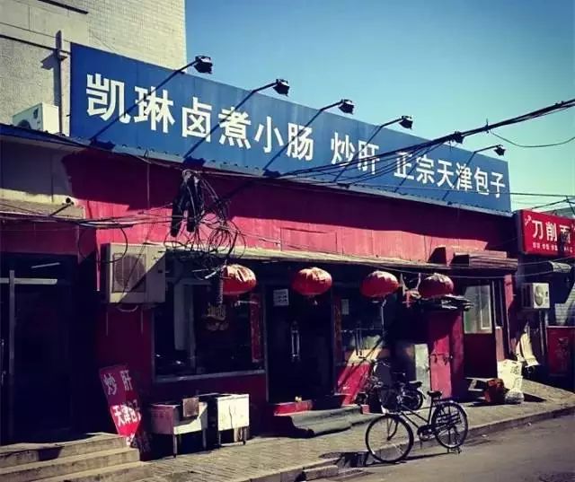 老北京最爱的3碗卤煮,便宜又地道的北京卤煮